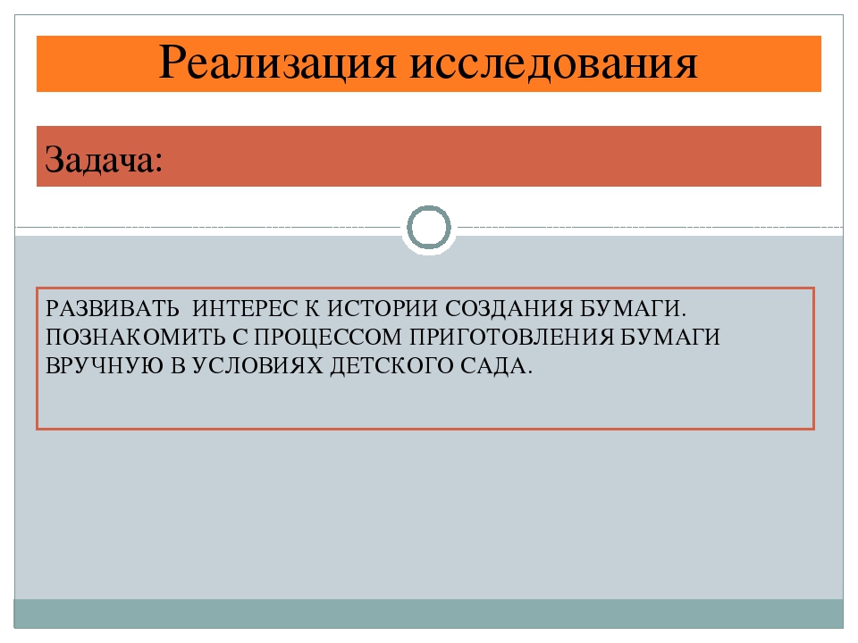 Исследовательская деятельность "Чудесный мир бумаги " (5-6лет)