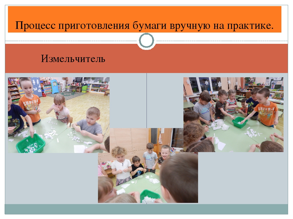 Исследовательская деятельность "Чудесный мир бумаги " (5-6лет)