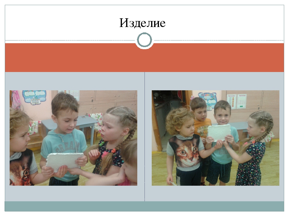 Исследовательская деятельность "Чудесный мир бумаги " (5-6лет)