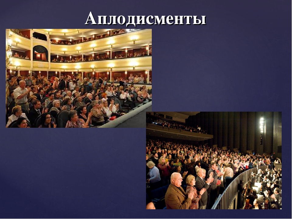 Презентация "Что такое театр?" (старшие дошкольники, начальные классы)