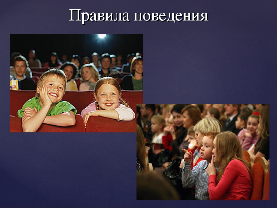 Презентация "Что такое театр?" (старшие дошкольники, начальные классы)