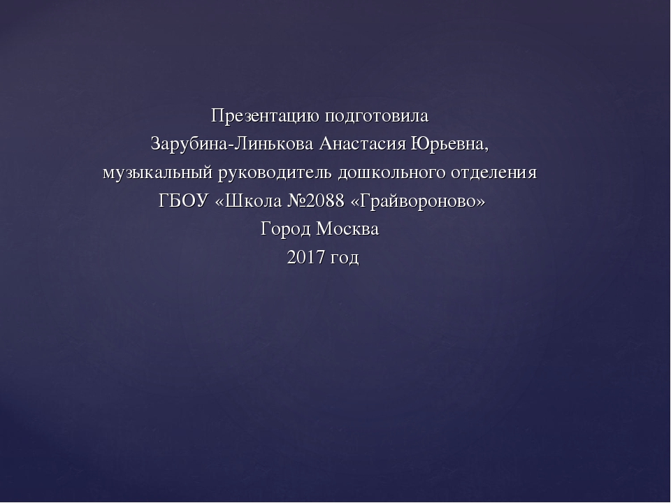 Презентация "Что такое театр?" (старшие дошкольники, начальные классы)