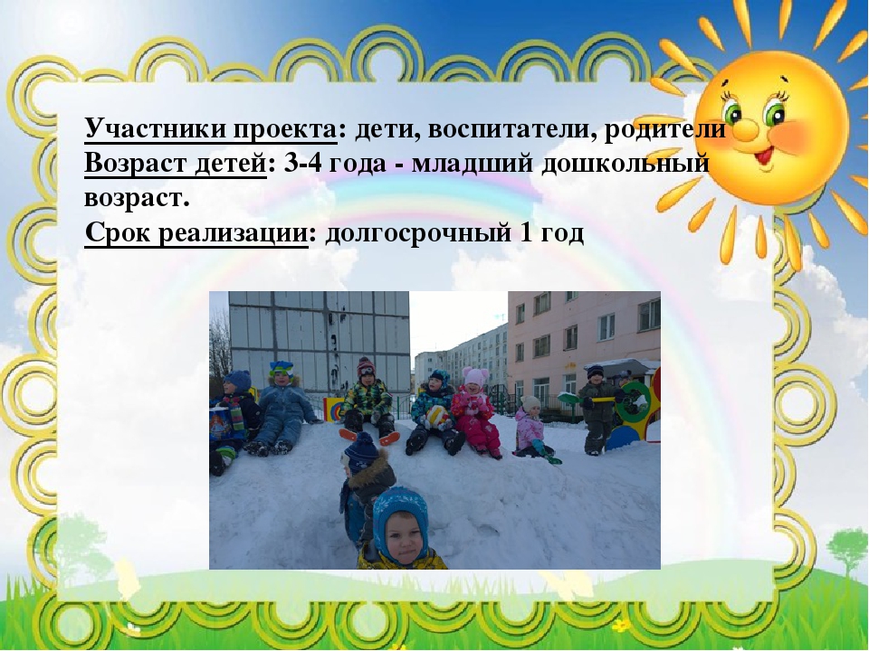 Влияние устного народного творчества на развитие речи младших дошкольников