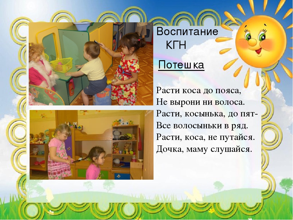 Влияние устного народного творчества на развитие речи младших дошкольников