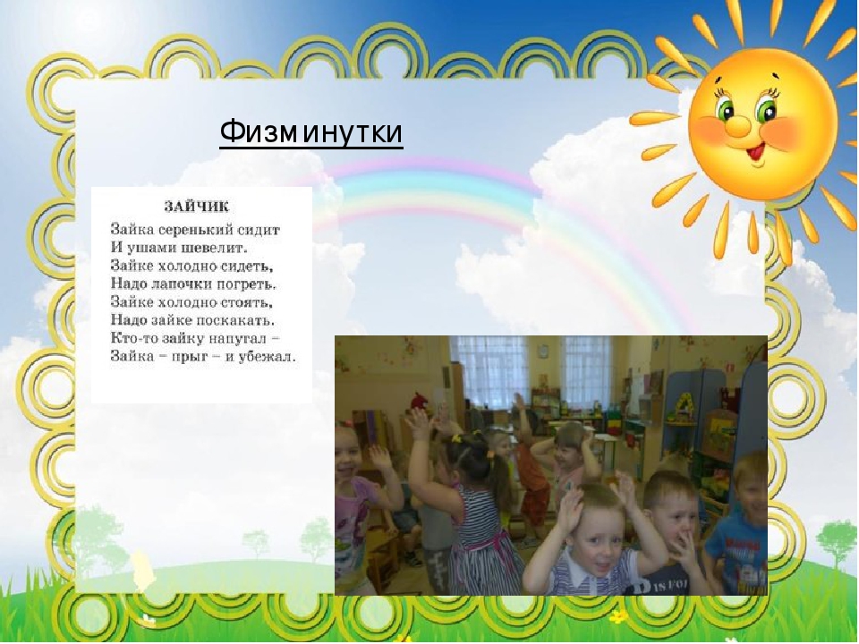 Влияние устного народного творчества на развитие речи младших дошкольников