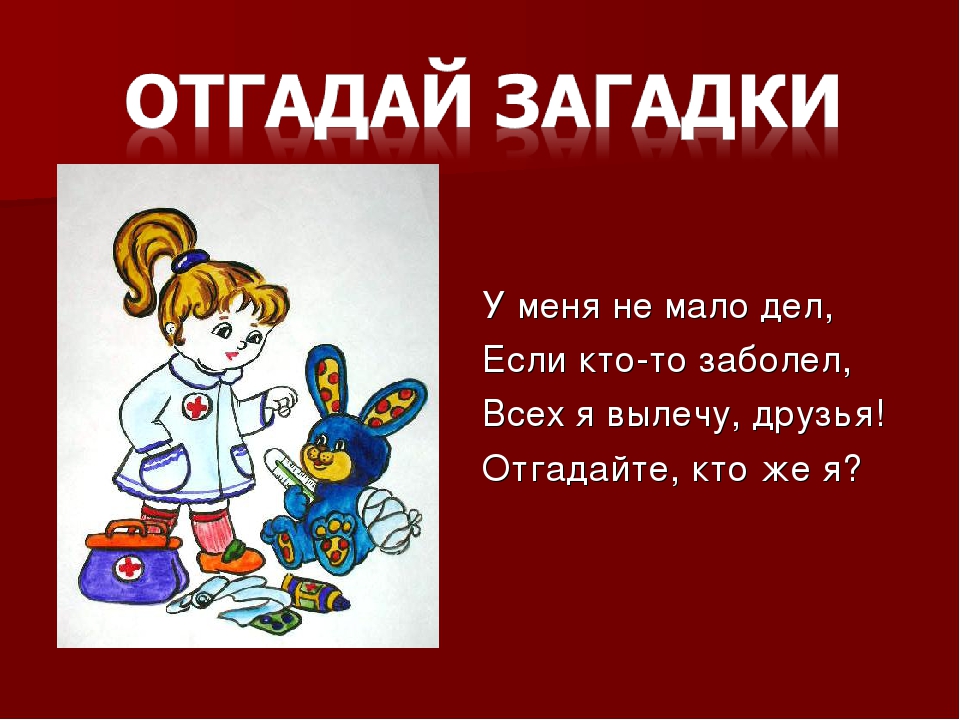 Презентация "Профессии" для дошкольников с ТНР