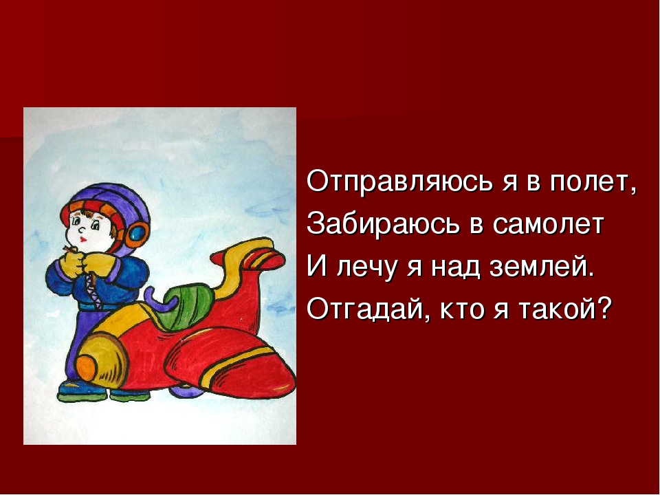 Презентация "Профессии" для дошкольников с ТНР