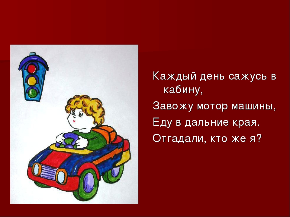 Презентация "Профессии" для дошкольников с ТНР