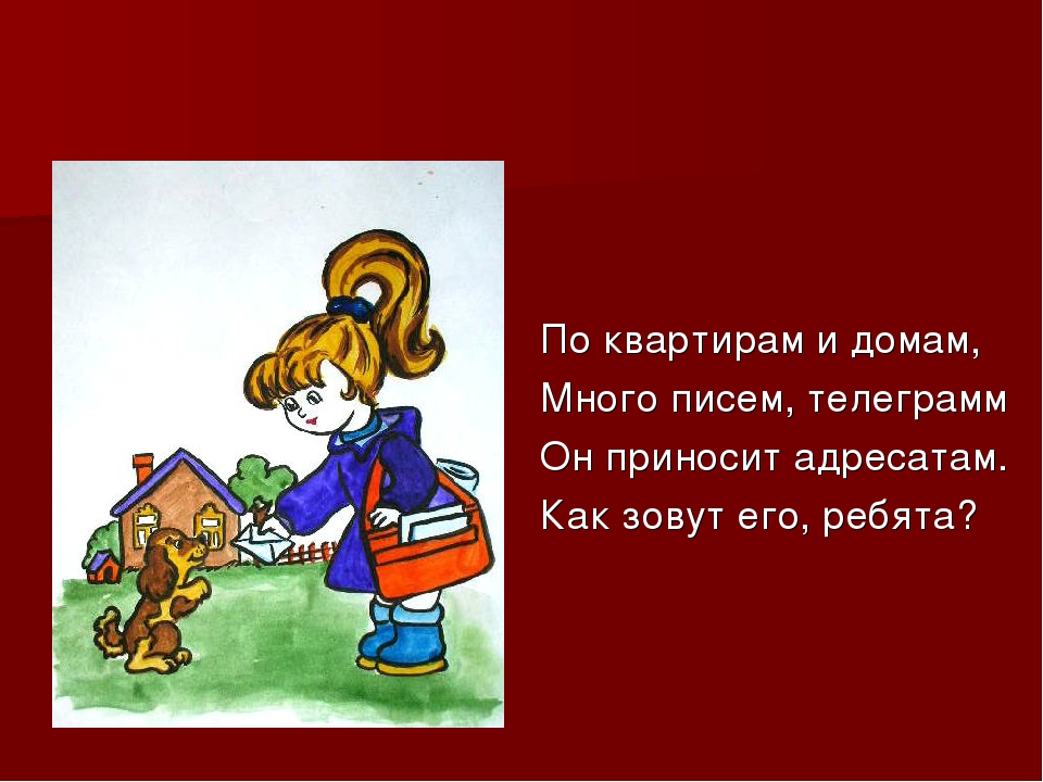 Презентация "Профессии" для дошкольников с ТНР
