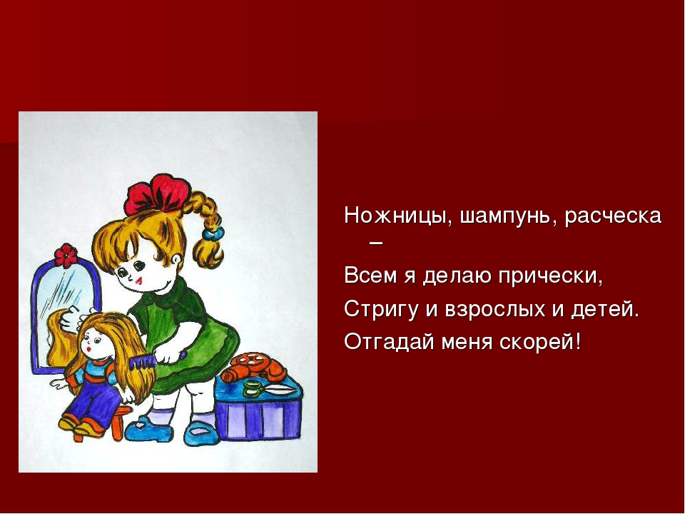 Презентация "Профессии" для дошкольников с ТНР