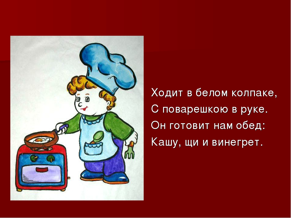 Презентация "Профессии" для дошкольников с ТНР