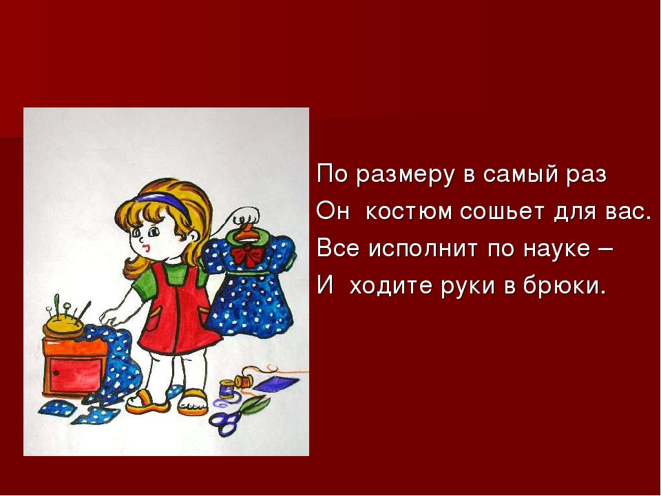 Презентация "Профессии" для дошкольников с ТНР