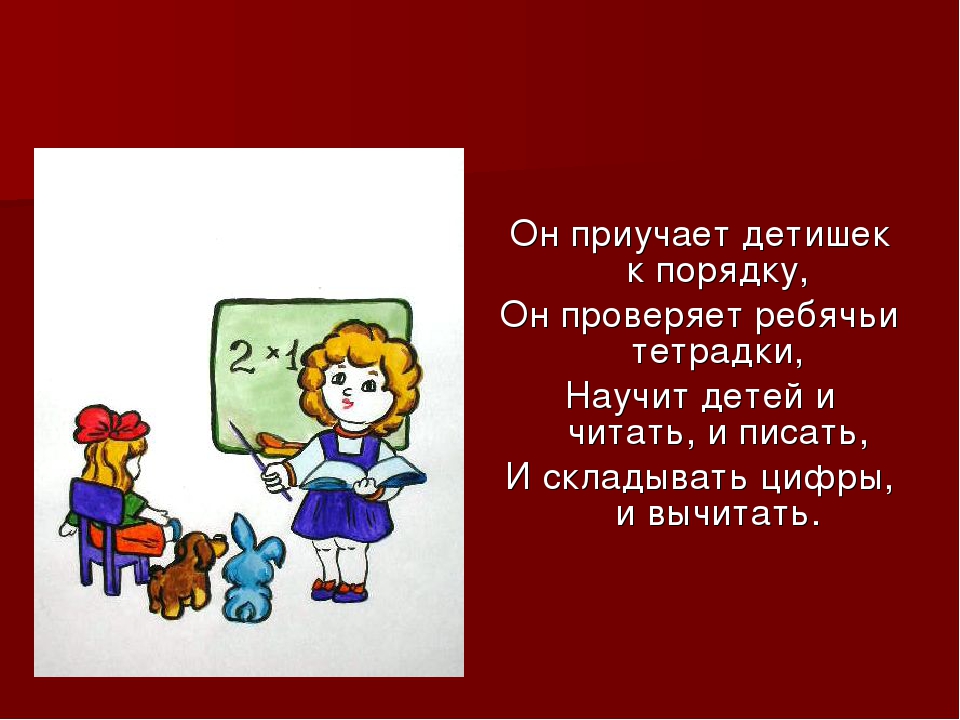 Презентация "Профессии" для дошкольников с ТНР