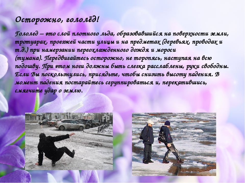 Презентация: "Что такое Весна?"