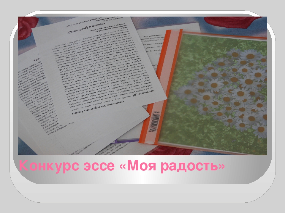 Презентация проекта "День радости" день психологии в ДОУ