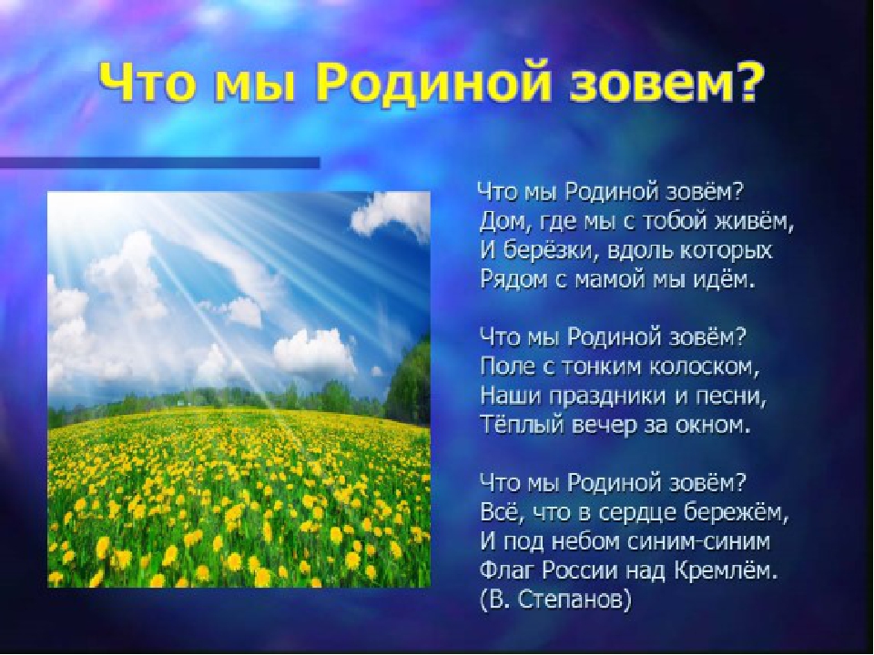 Презентация на тему "12 июня - день России" (старший дошкольный возраст)