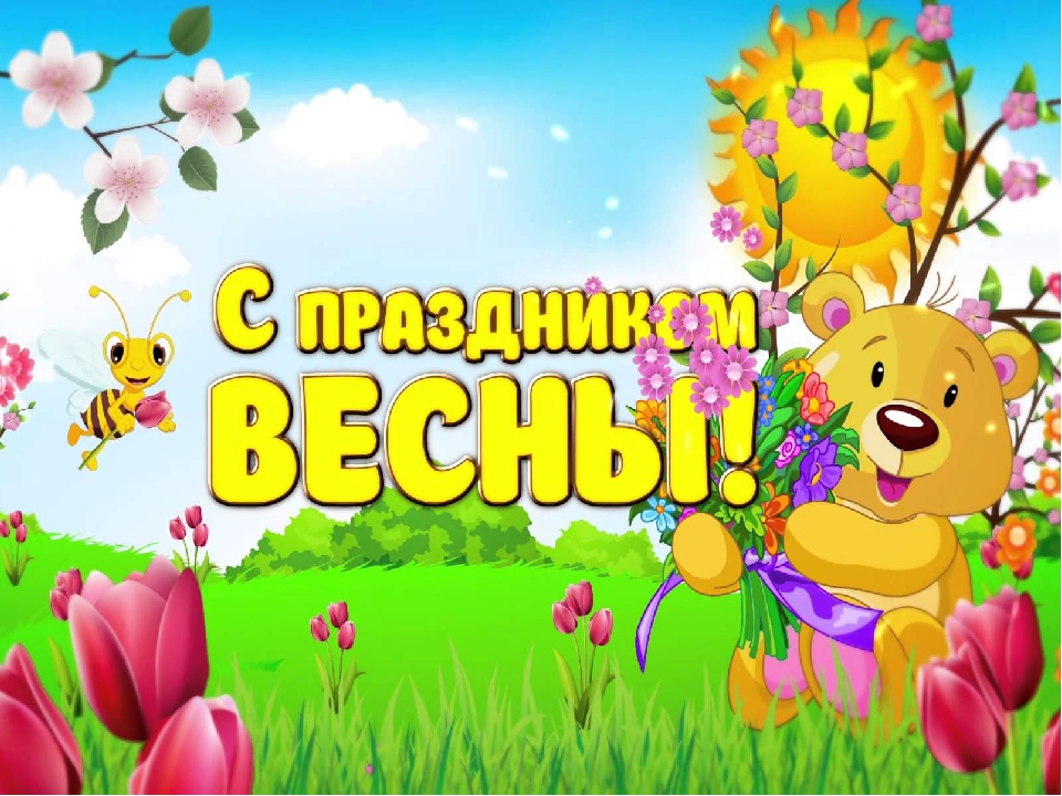 Презентация к празднику "Международный женский день"