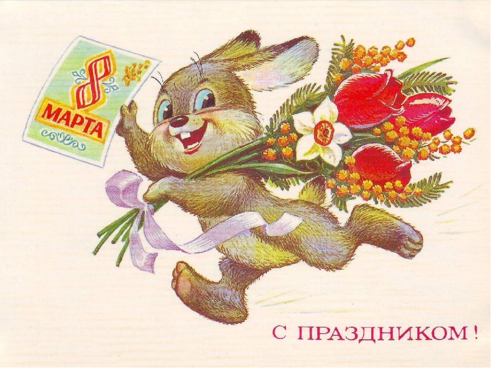 Презентация к празднику "Международный женский день"