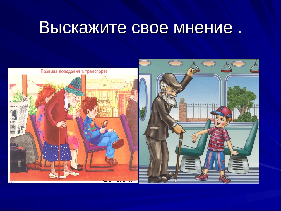 Презентация нравственное воспитание "Азбука вежливости"
