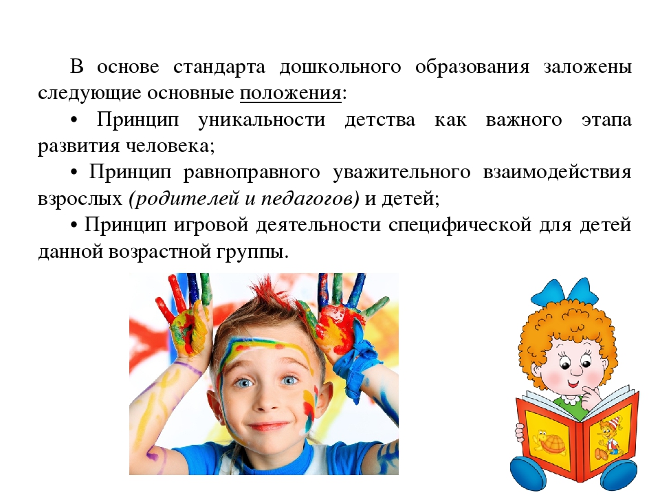 Презентация на тему: «Проблема дошкольного образования с использованием ИКТ»