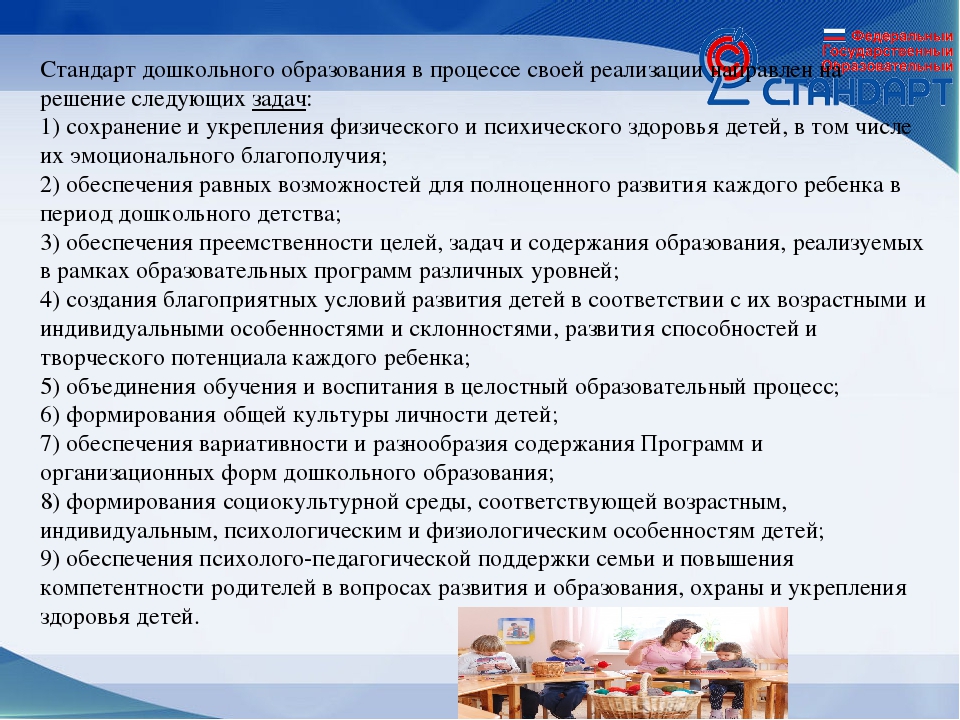 Презентация на тему: «Проблема дошкольного образования с использованием ИКТ»