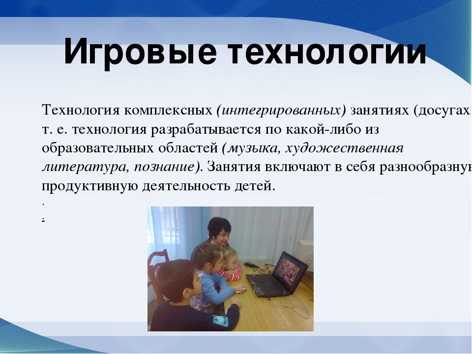 Презентация на тему: «Проблема дошкольного образования с использованием ИКТ»