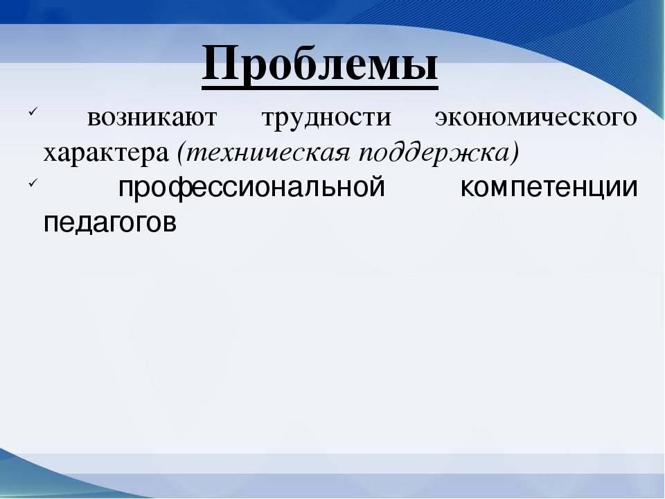 Презентация на тему: «Проблема дошкольного образования с использованием ИКТ»