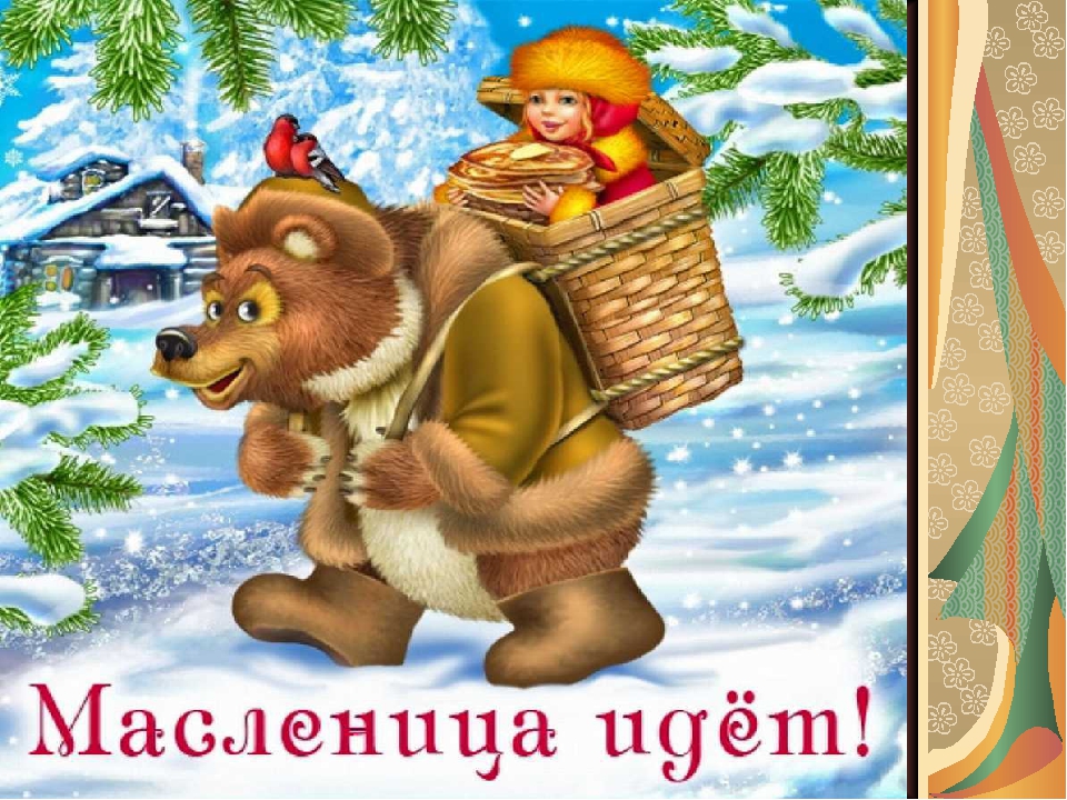 Презентация к празднику Масленица