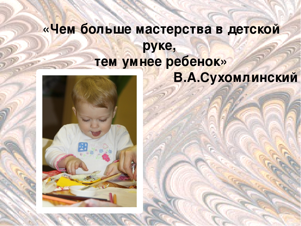 Презентация "Детские фантазии круглый год"