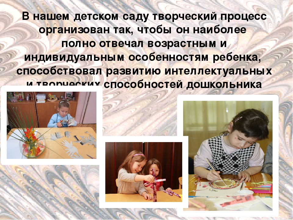 Презентация "Детские фантазии круглый год"