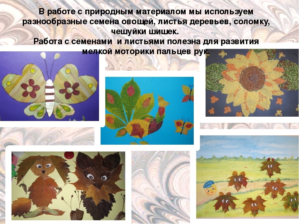 Презентация "Детские фантазии круглый год"