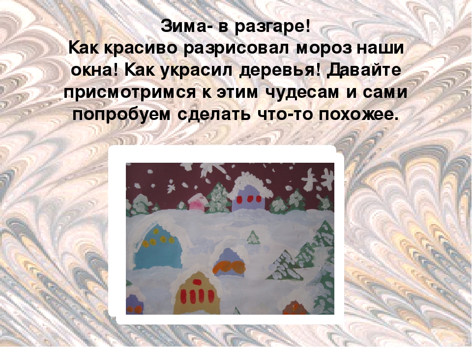 Презентация "Детские фантазии круглый год"