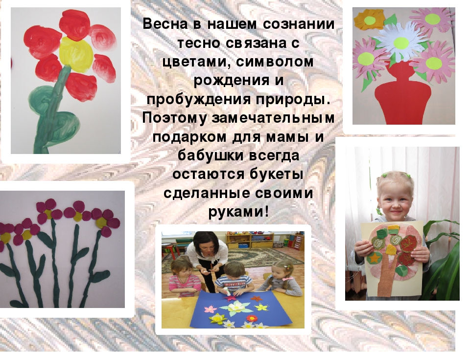 Презентация "Детские фантазии круглый год"