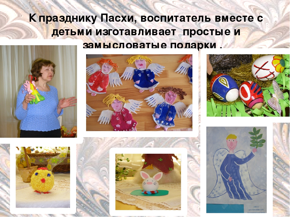 Презентация "Детские фантазии круглый год"