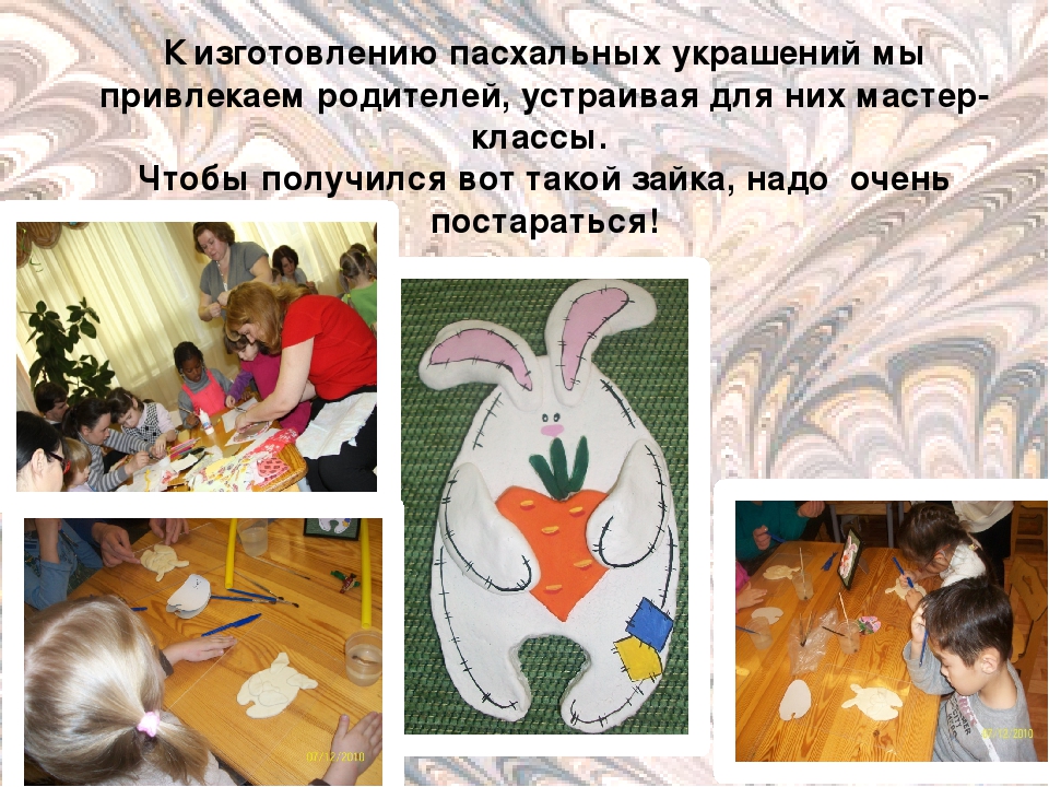 Презентация "Детские фантазии круглый год"