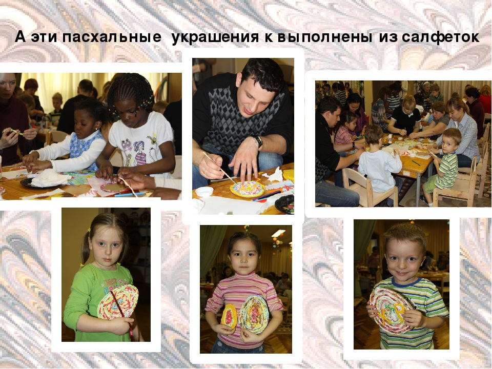 Презентация "Детские фантазии круглый год"