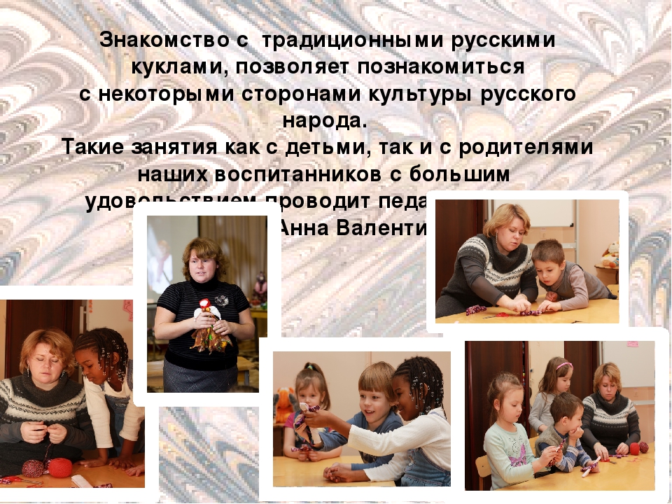 Презентация "Детские фантазии круглый год"