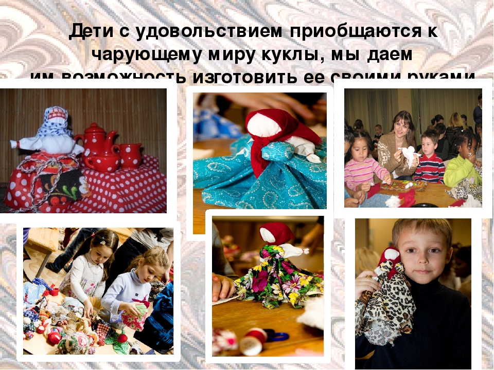Презентация "Детские фантазии круглый год"