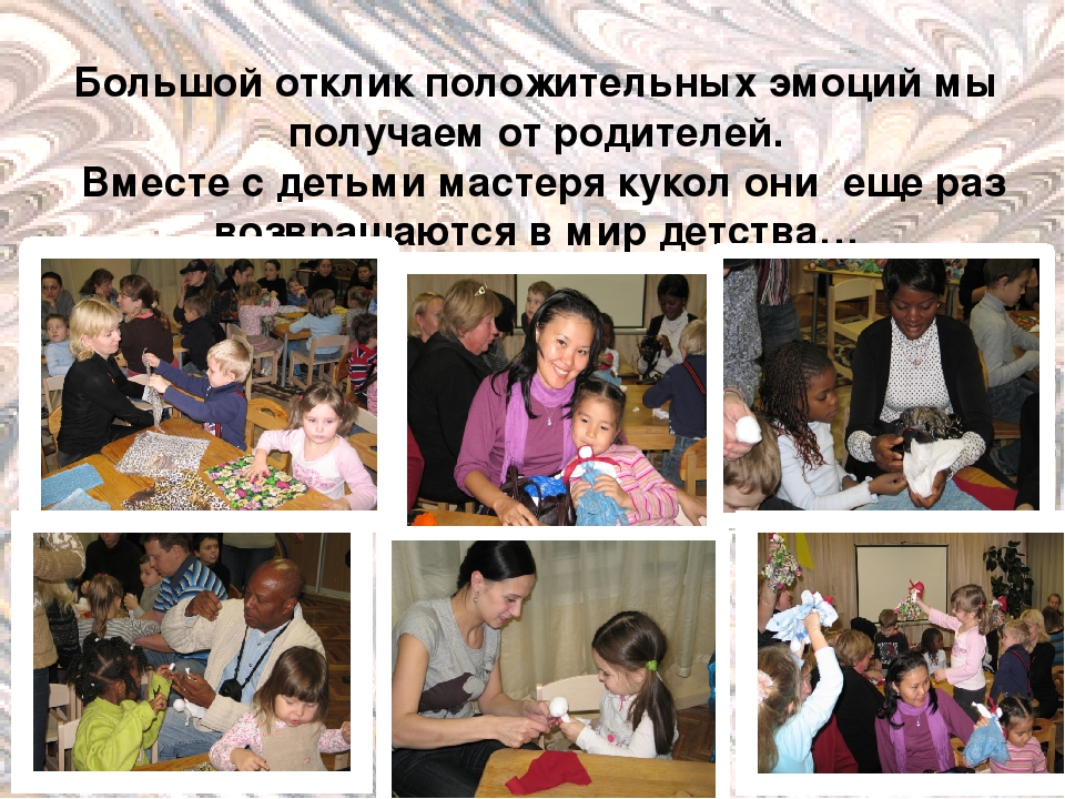 Презентация "Детские фантазии круглый год"