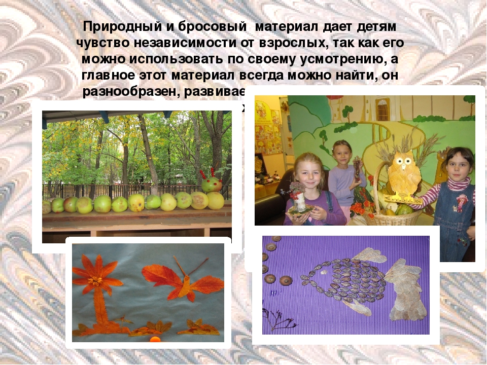 Презентация "Детские фантазии круглый год"