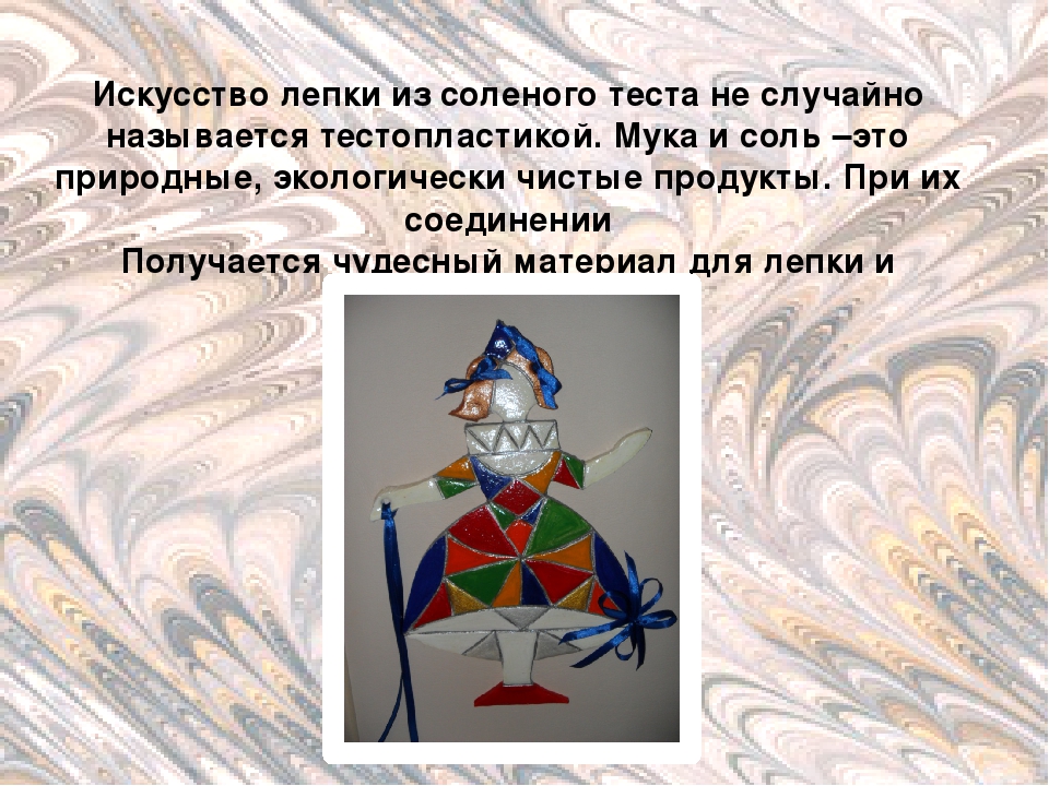 Презентация "Детские фантазии круглый год"