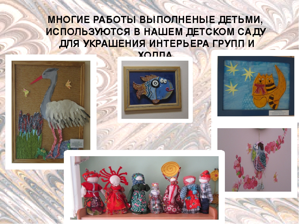 Презентация "Детские фантазии круглый год"