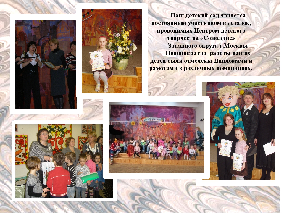 Презентация "Детские фантазии круглый год"
