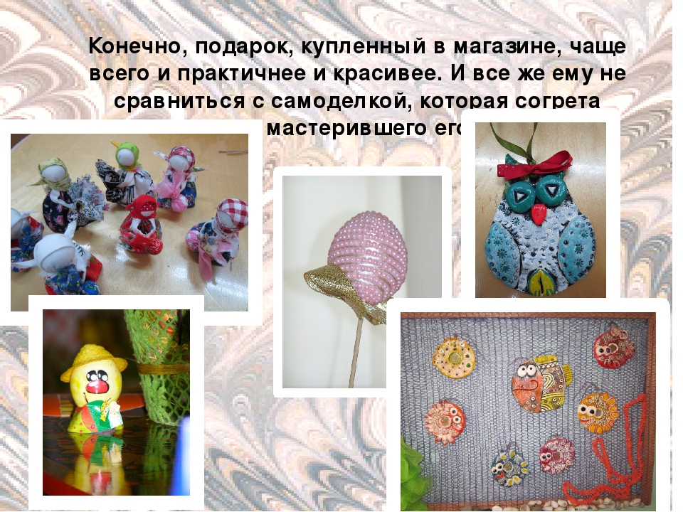 Презентация "Детские фантазии круглый год"