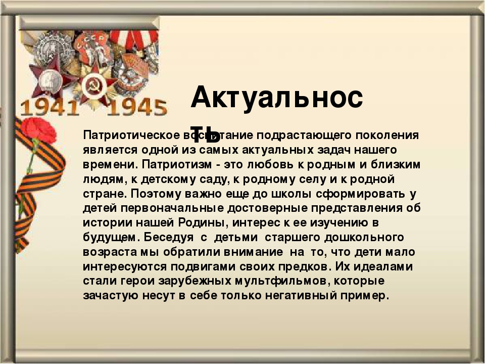 Презентация проекта "Великая наша держава. Великая наша страна"