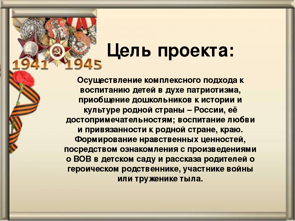 Презентация проекта "Великая наша держава. Великая наша страна"