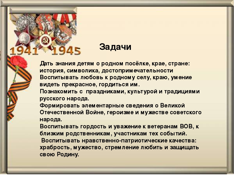Презентация проекта "Великая наша держава. Великая наша страна"