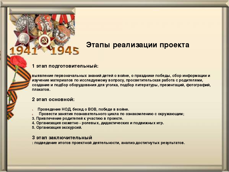 Презентация проекта "Великая наша держава. Великая наша страна"