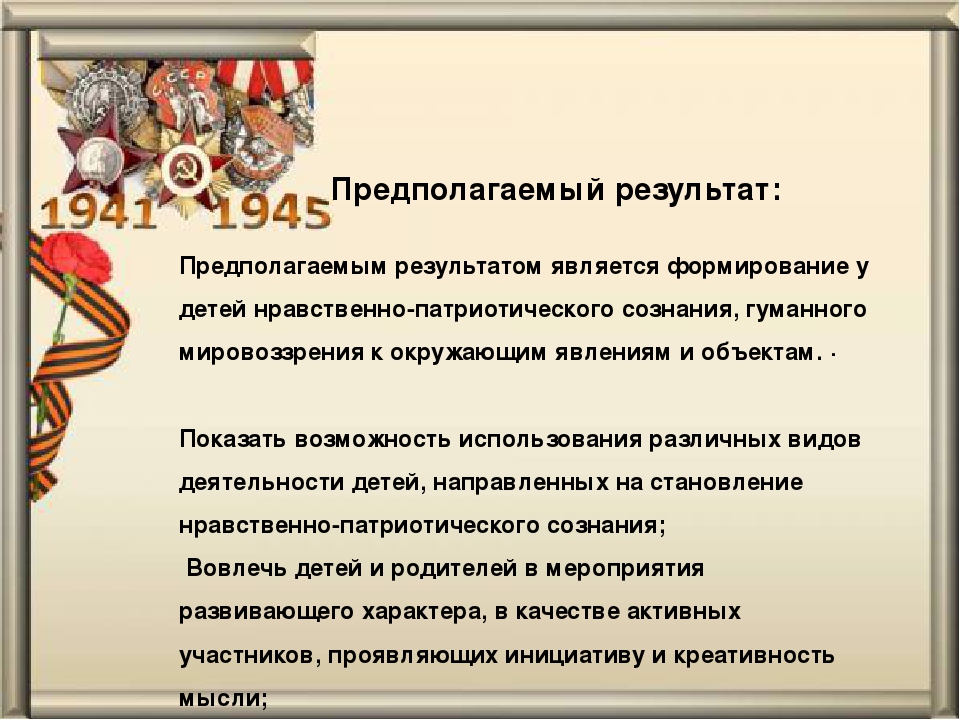 Презентация проекта "Великая наша держава. Великая наша страна"