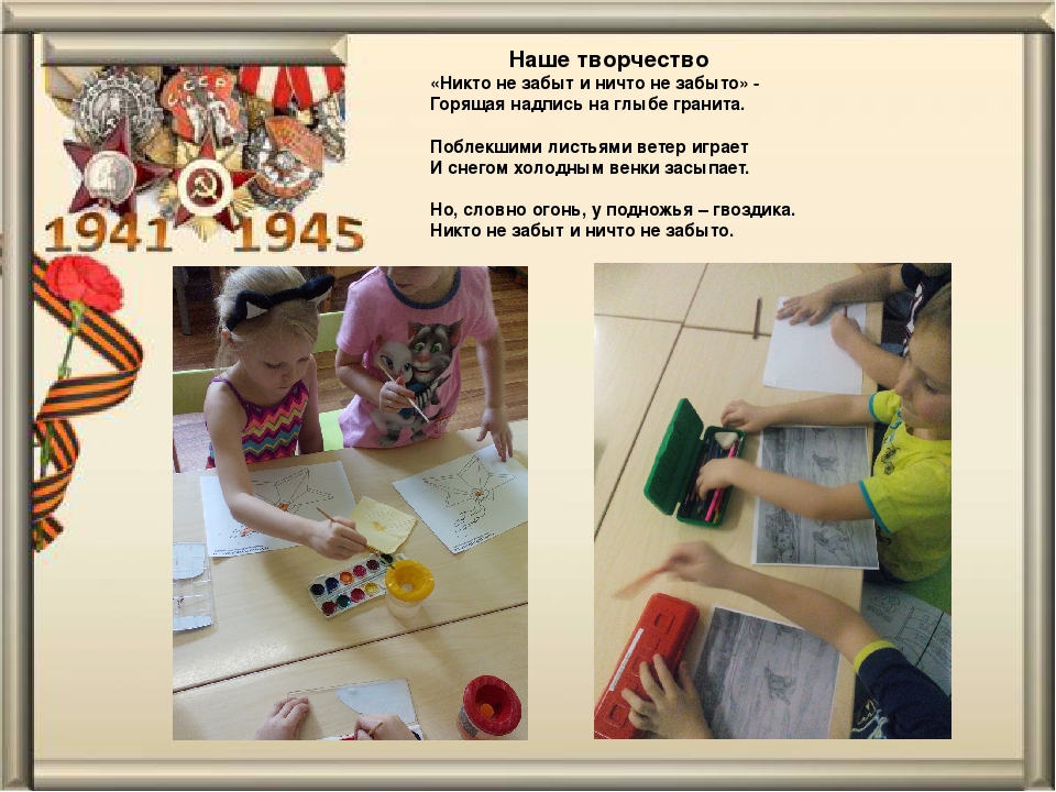 Презентация проекта "Великая наша держава. Великая наша страна"
